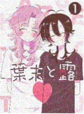 热血漫改《纸间江湖》