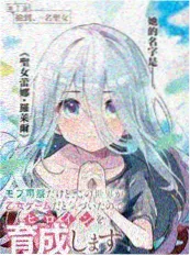 国产漫画改编《画影成真》