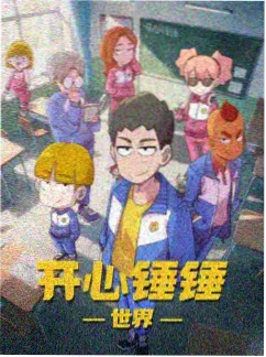 治愈系番剧《山海食堂》